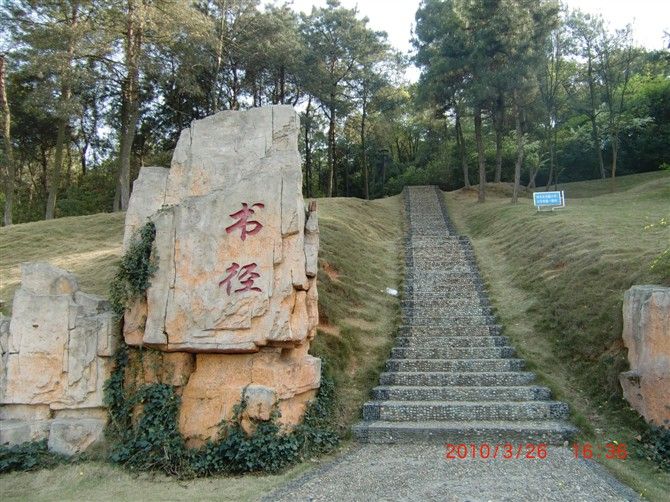 File:Hunan Mass Media Vocational Technical college 16.jpg