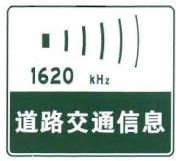 File:China road sign 路 57.jpg