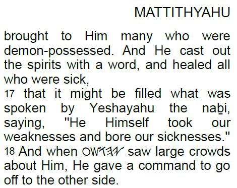 File:Excerpt from a Sacred Name Bible.jpg