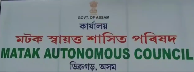 File:Matak Autonomous Council logo.png