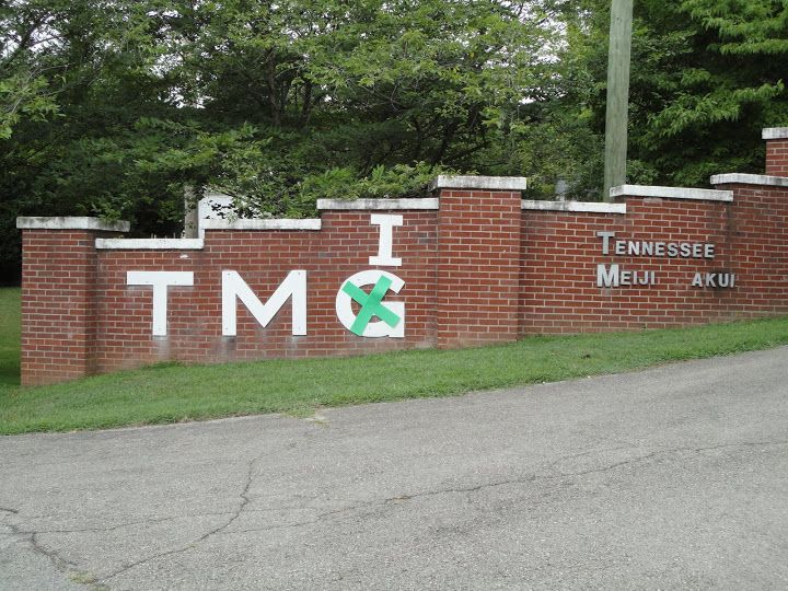 File:TMI Sign.JPG