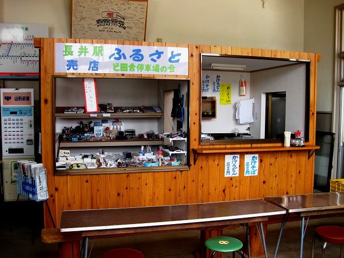 File:Nagai Station stand.jpg