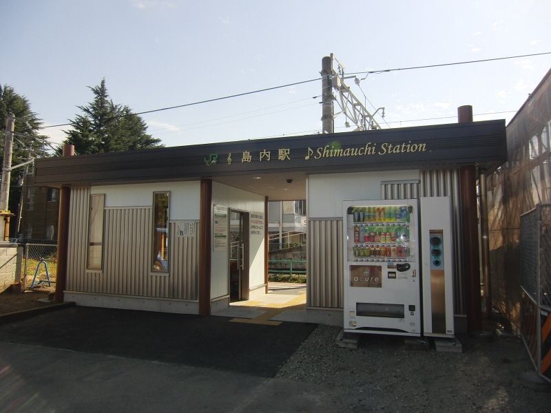 File:Shimauchistation.jpg