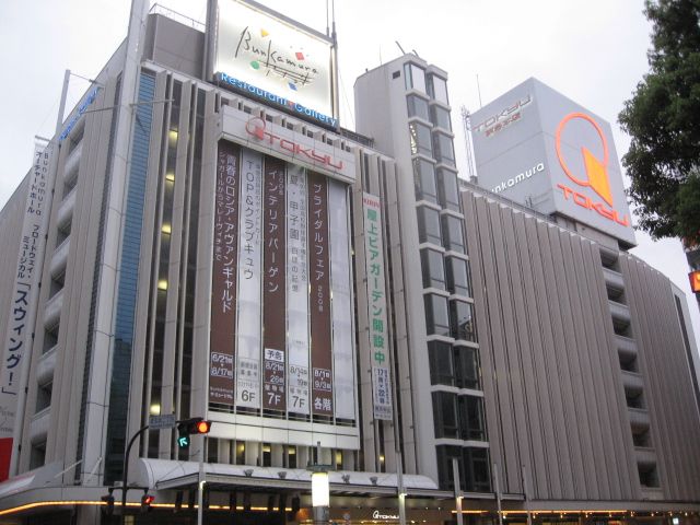 File:Tokyu Honten.jpg