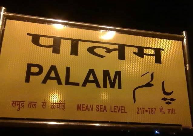 File:Palam Station Logo Board Sea Level.jpg