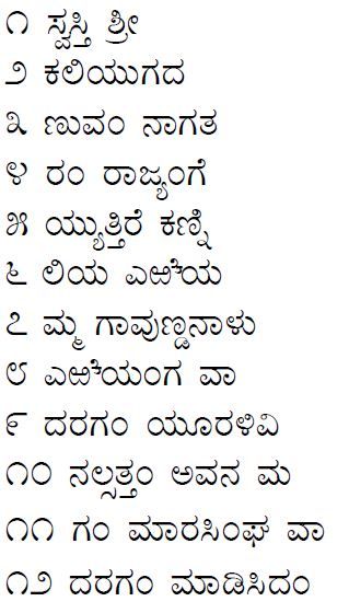 File:Kannada inscription translation.jpg