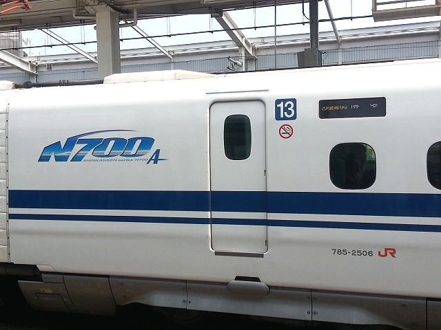 File:N700-2000 X6 785-2506 20130815.jpg