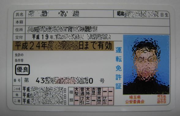 File:Iclicense.jpg