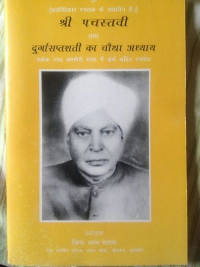 File:Pt Jia Lal Saraf Panchastavi.jpg