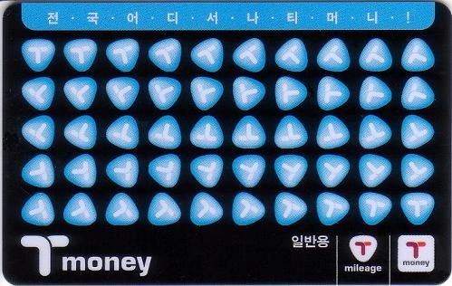 File:T-money card.jpg