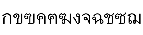 File:DB ThaiText X font sample.png