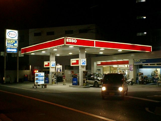 File:ESSO.jpg