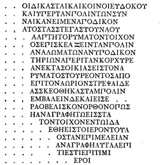 File:Kardaki Temple inscription.jpg