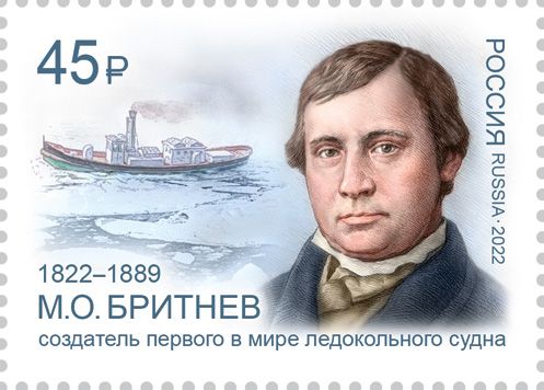 File:Mikhail Britnev 2022 stamp of Russia.jpg