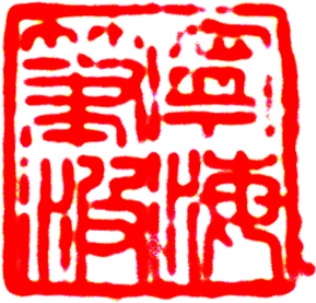 File:Red-character leisure seal.png