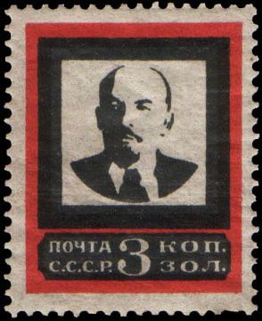 File:Stamp Soviet Union 1924 199.jpg