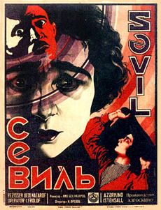 File:Севиль (1929).jpg