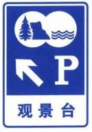 File:China road sign 路 27b.jpg