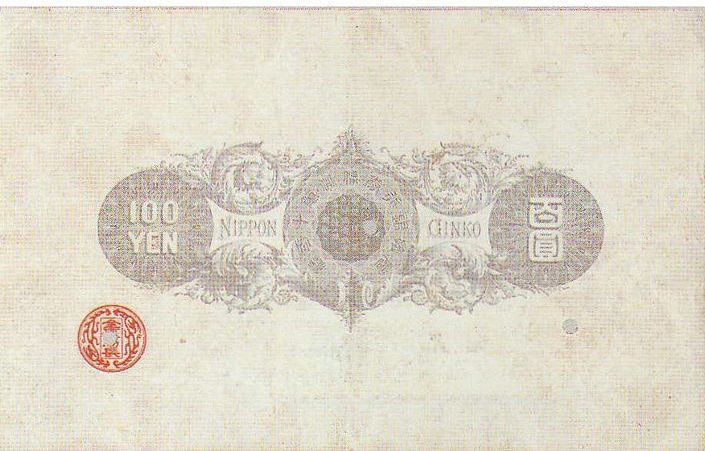 File:100 yen note 1885 reverse.jpg