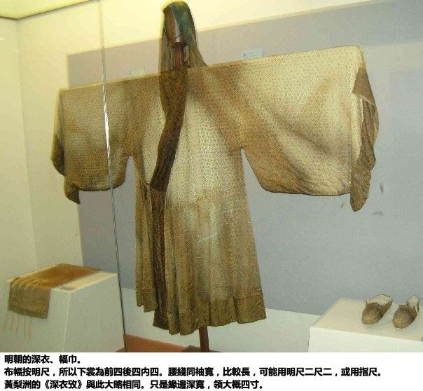 File:Artifact hanfu11.jpg