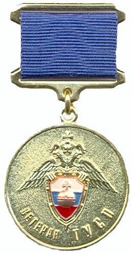 File:GUSP Veteran.jpg