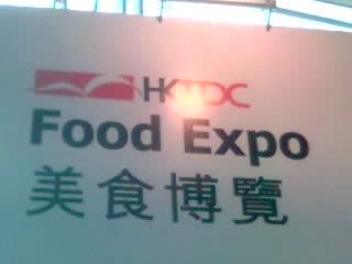 File:Hong Kong Food Expo 2010-20.jpg