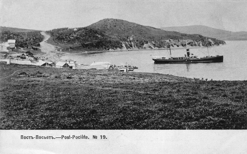 File:Posyet-1900s.jpg