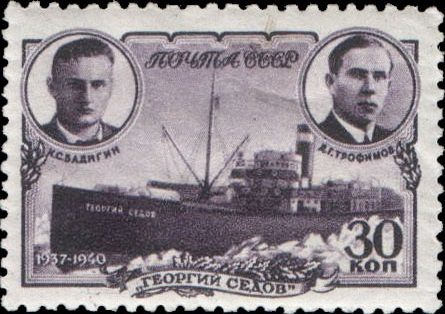 File:Soviet Union stamp 1940 CPA 730.jpg