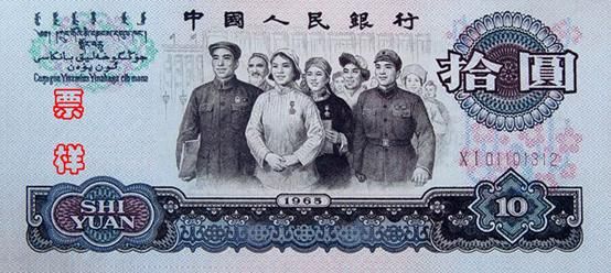 File:RMB3-10yuan-A.jpg