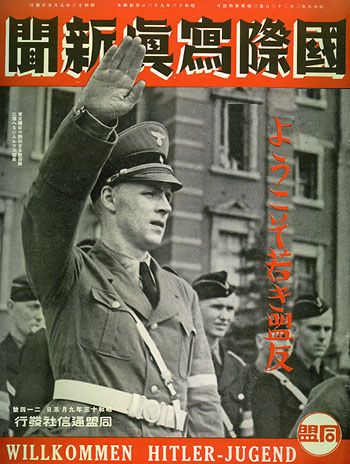 File:Hitlerjugend visits Japan 1938 welcome magazine cover.jpg