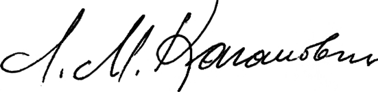 File:Lazar Kaganovich Signature.png