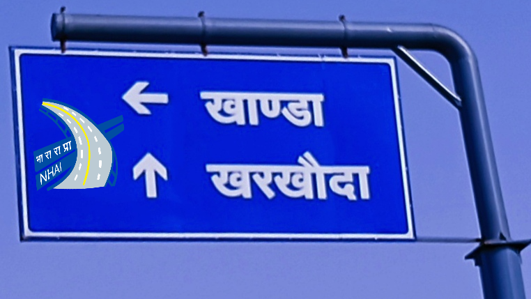 File:Villagesign.png