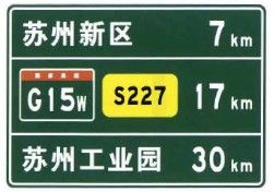 File:China road sign 路 47c.jpg