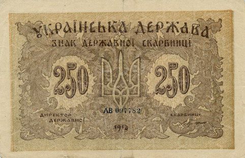 File:UkraineP39-250Griven-1918-donatedfvt f.jpg