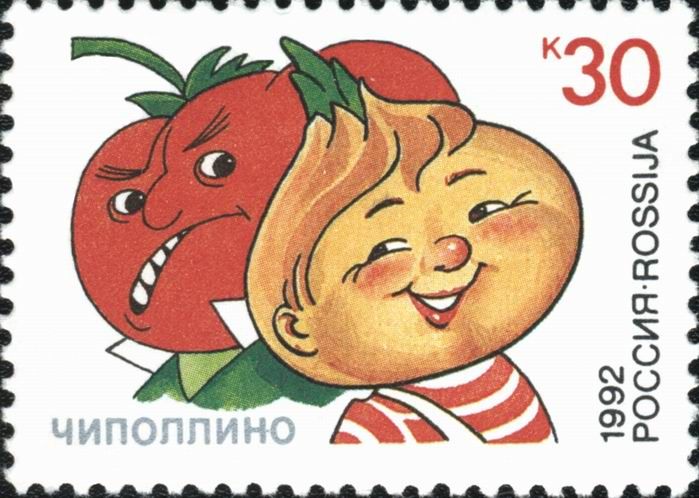 File:Russia stamp 1992 No 16.jpg