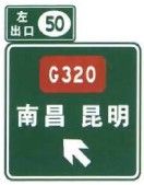 File:China road sign 路 51d.jpg