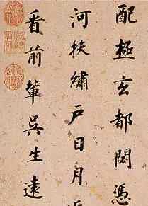 File:Dufucalligraphy.jpg