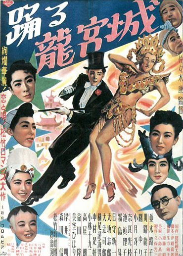 File:Odoru ryu kyujo poster.jpg