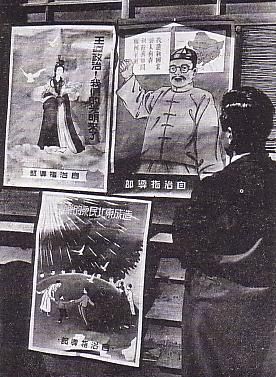 File:Propaganda posters of Manchukuo.JPG