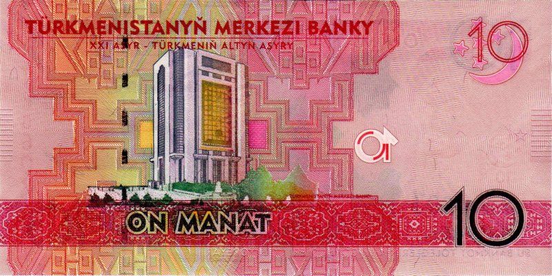 File:10 manat. Türkmenistan, 2012 b.jpg