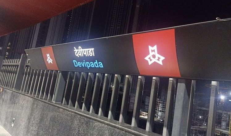 File:Devipada metro station (Jan '23).jpg