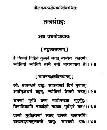 File:Opening verses in Tantrasamgraha.JPG