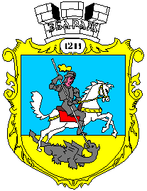 File:Coat of arms of Zbarazh.png