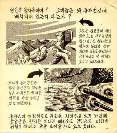 File:Demoralization Leaflet 8321 Korean War.jpeg