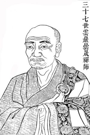 File:Yunyan Tansheng Image Zen.jpg