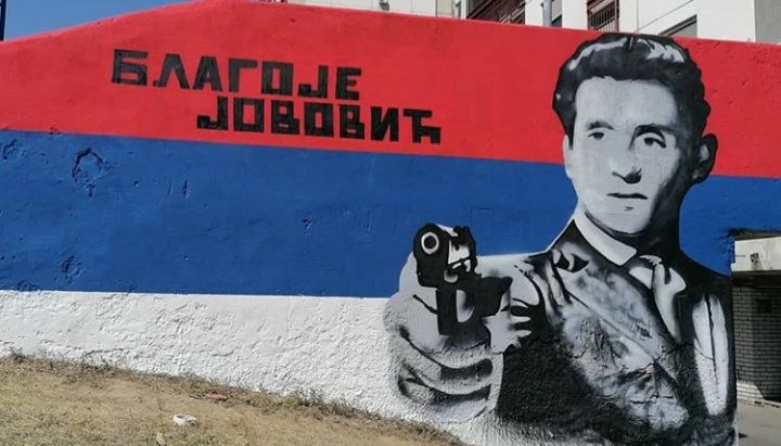 File:Mural dedicated to Blagoje Jovovic, New Belgrade.jpg