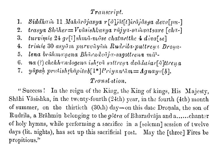 File:Isapur inscription of Vasishka Year 24.jpg