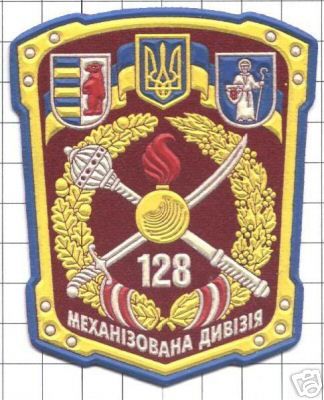 File:128-ма механізована дивізія.jpg