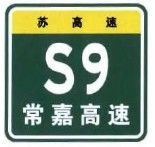 File:China road sign 路 44b.jpg