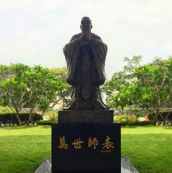 File:Confucius.jpg